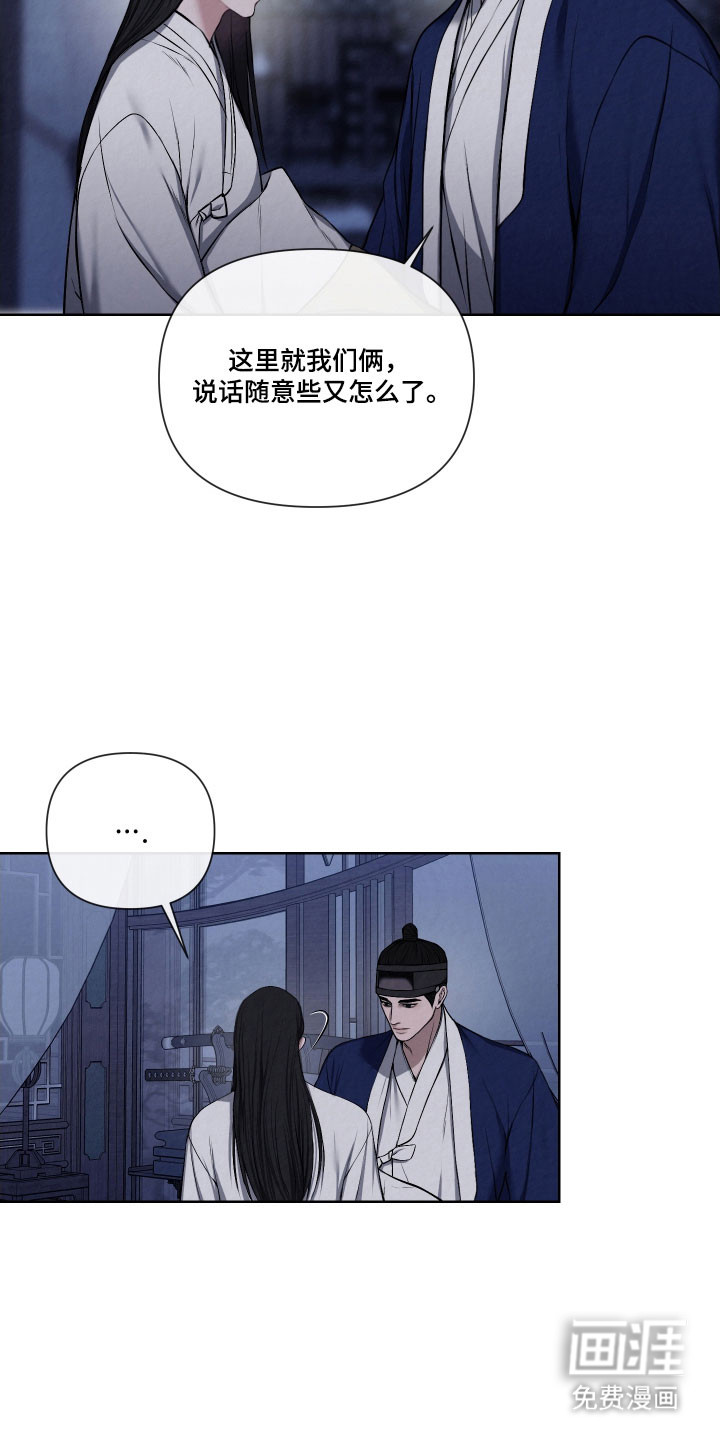 灰烬下的炽恋 第17话 第19页