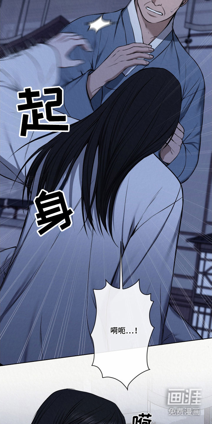 灰烬下的炽恋 第17话 第5页