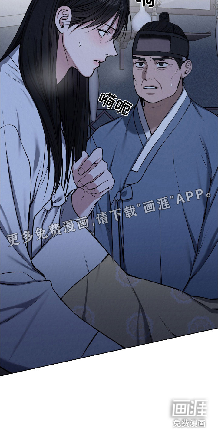 灰烬下的炽恋 第17话 第6页