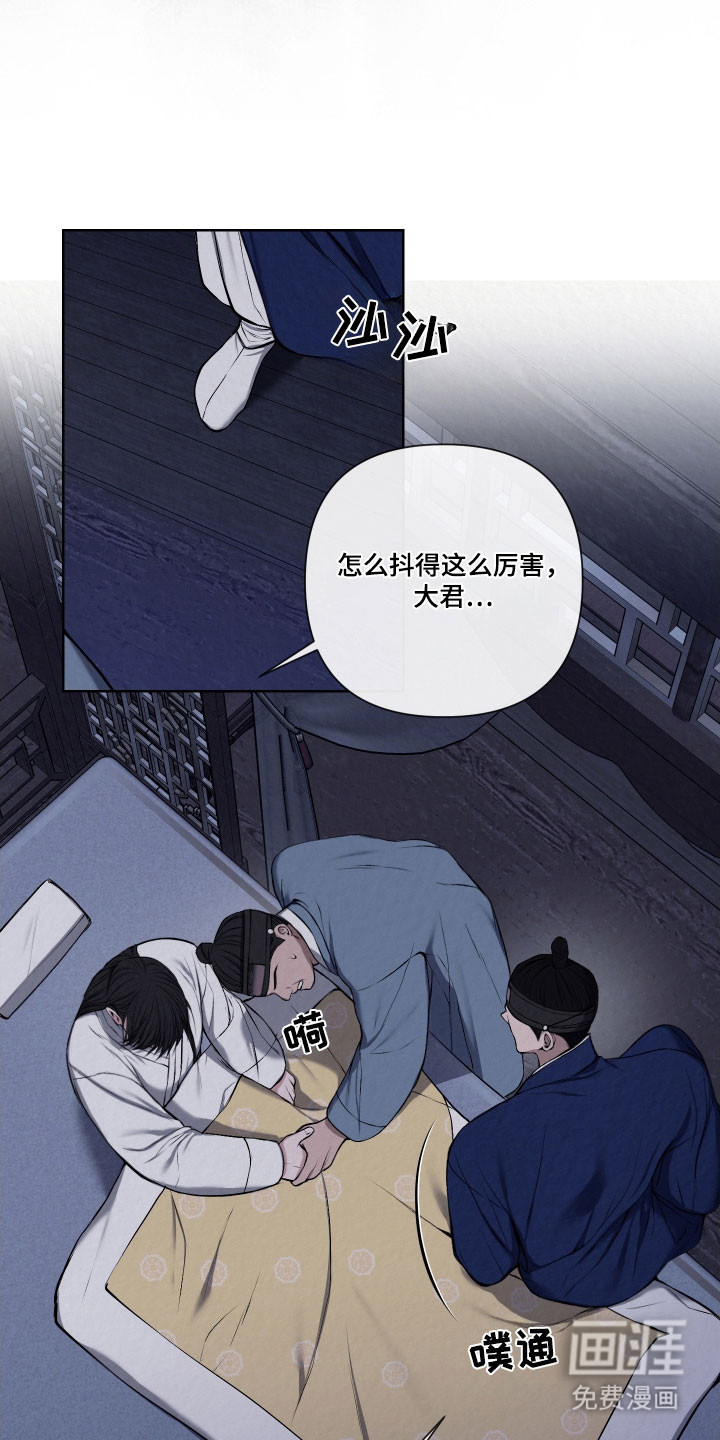 灰烬下的炽恋 第17话 第9页