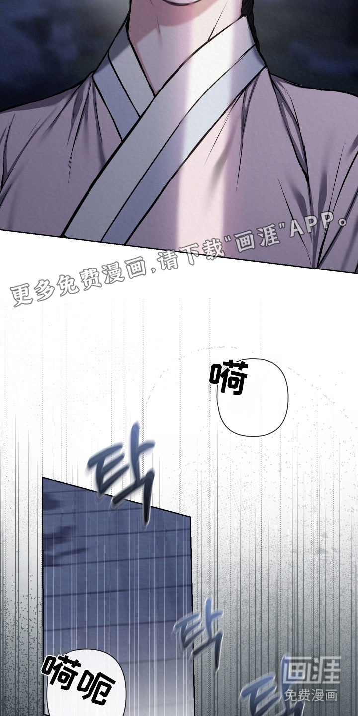灰烬下的炽恋 第16话 第16页