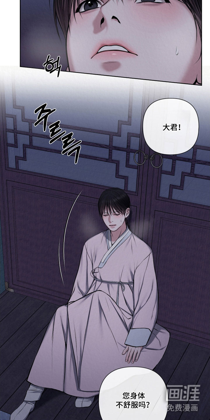 灰烬下的炽恋 第16话 第19页