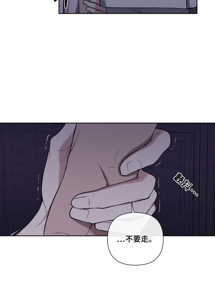 灰烬下的炽恋 第16话 第22页