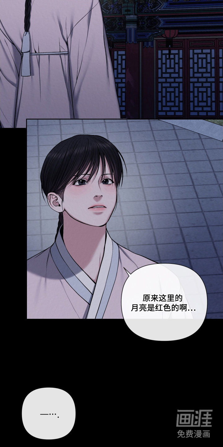 灰烬下的炽恋 第16话 第4页