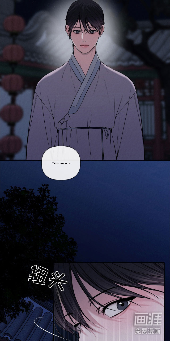 灰烬下的炽恋 第16话 第9页
