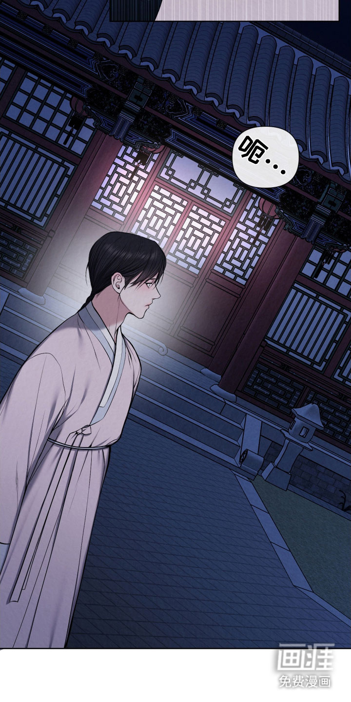 灰烬下的炽恋 第16话 第10页