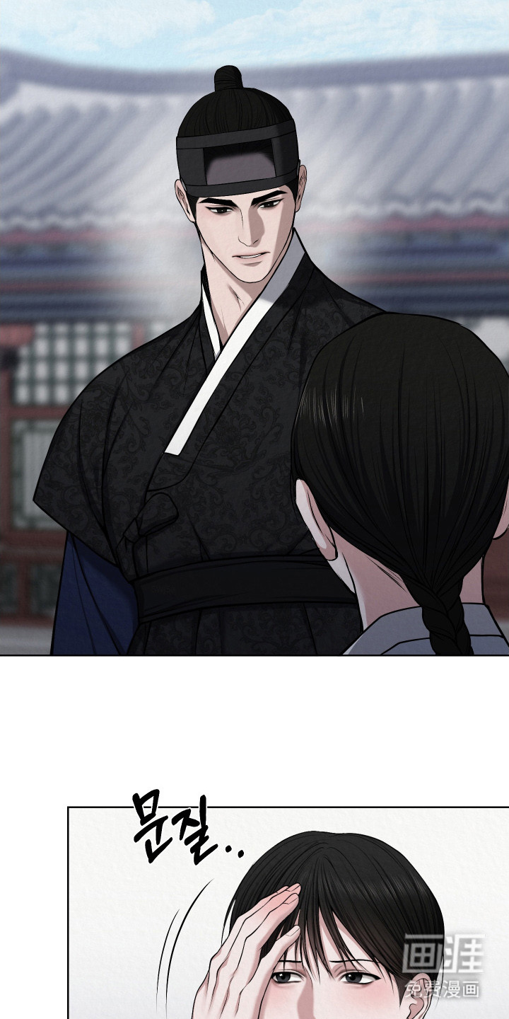 灰烬下的炽恋 第15话 第11页