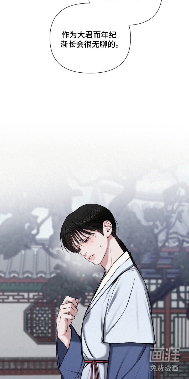 灰烬下的炽恋 第15话 第16页