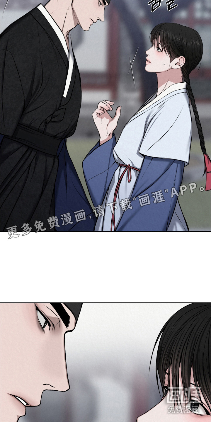 灰烬下的炽恋 第15话 第18页