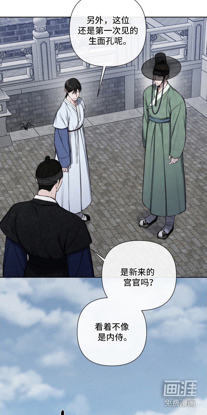 灰烬下的炽恋 第15话 第3页