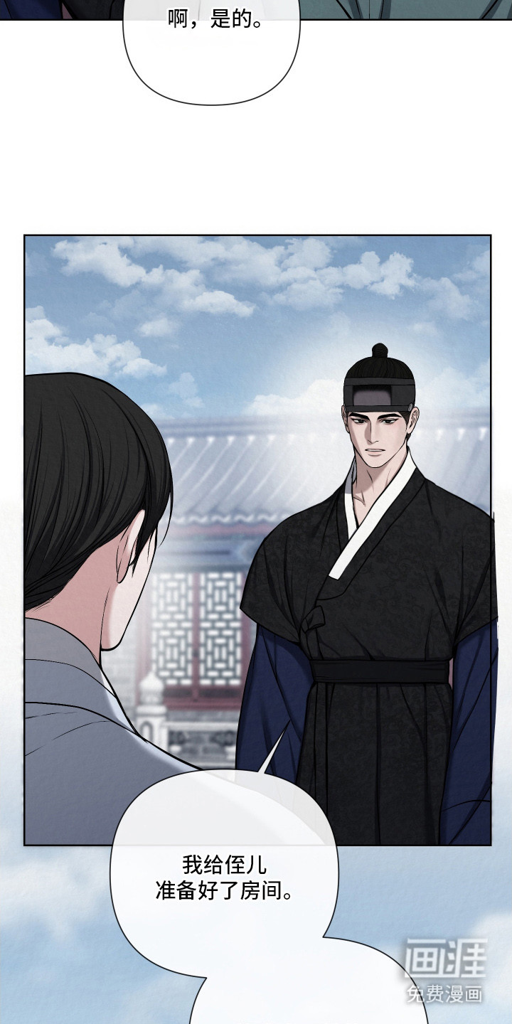 灰烬下的炽恋 第15话 第6页