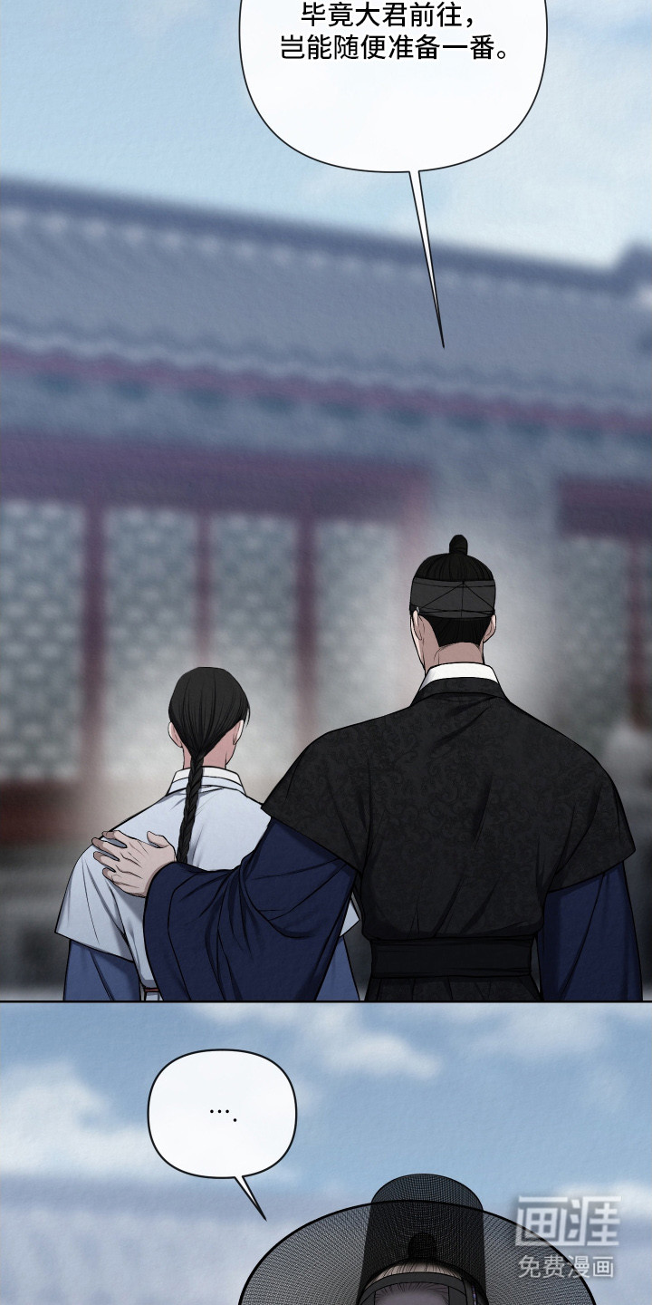 灰烬下的炽恋 第15话 第7页