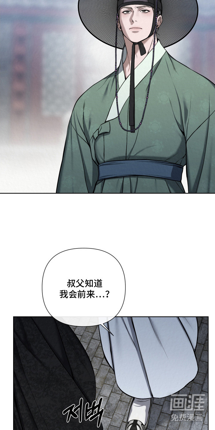 灰烬下的炽恋 第15话 第8页