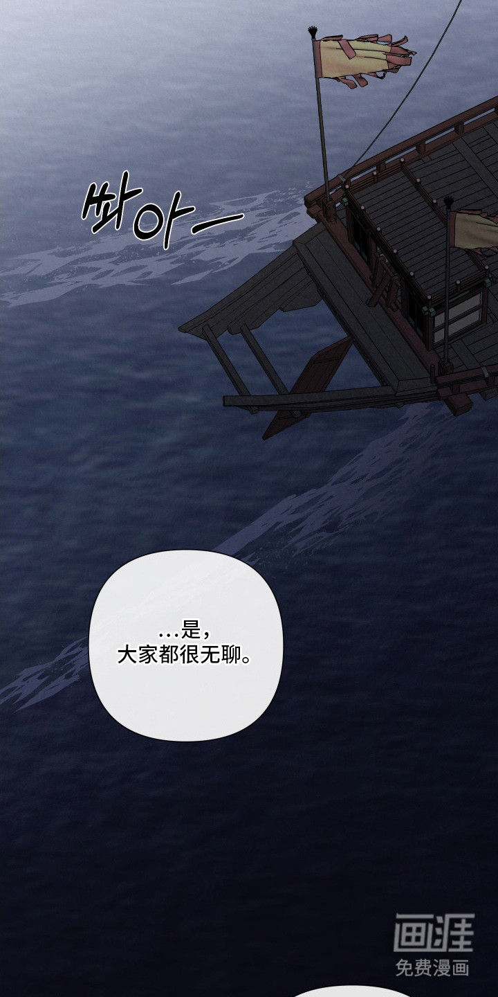 灰烬下的炽恋 第14话 第2页