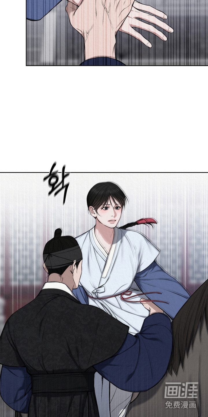 灰烬下的炽恋 第14话 第11页
