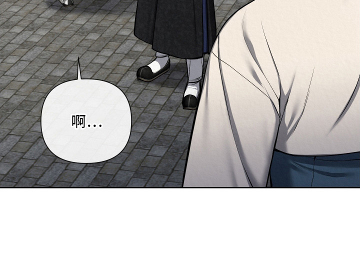 灰烬下的炽恋 第14话 第19页