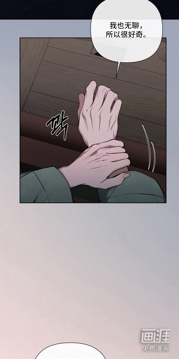灰烬下的炽恋 第14话 第3页