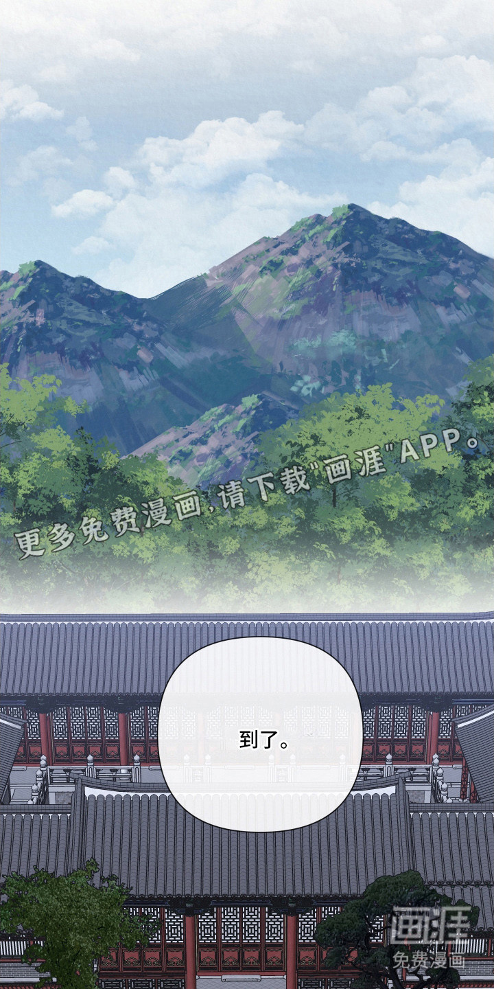 灰烬下的炽恋 第14话 第6页