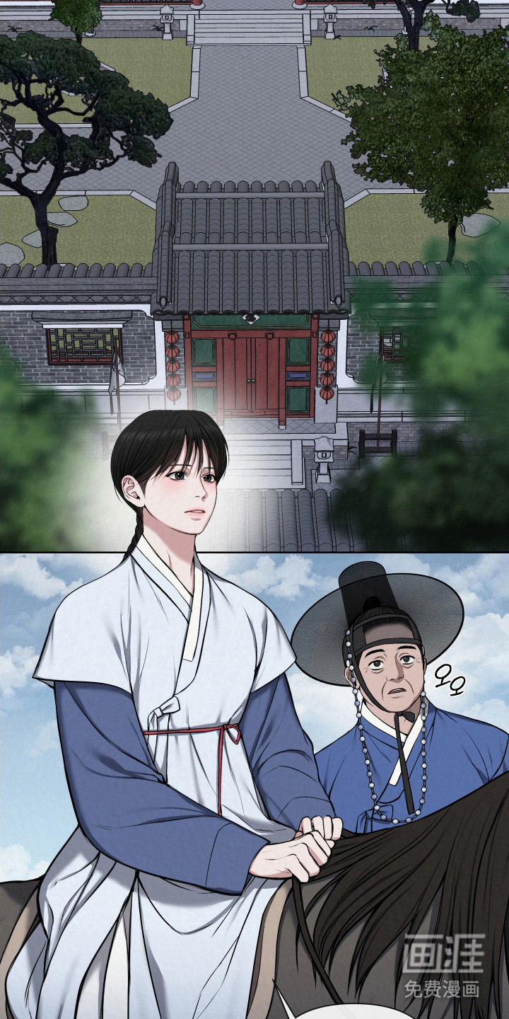 灰烬下的炽恋 第14话 第7页