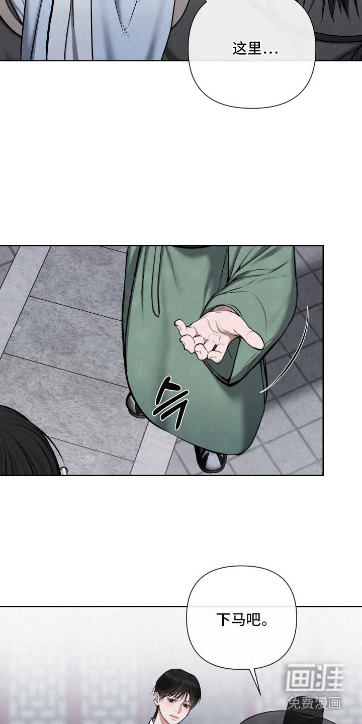灰烬下的炽恋 第14话 第8页
