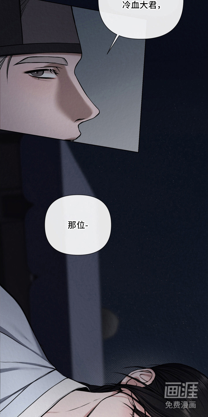 灰烬下的炽恋 第13话 第17页