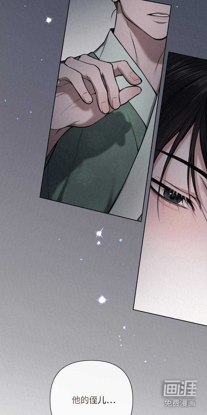 灰烬下的炽恋 第13话 第19页