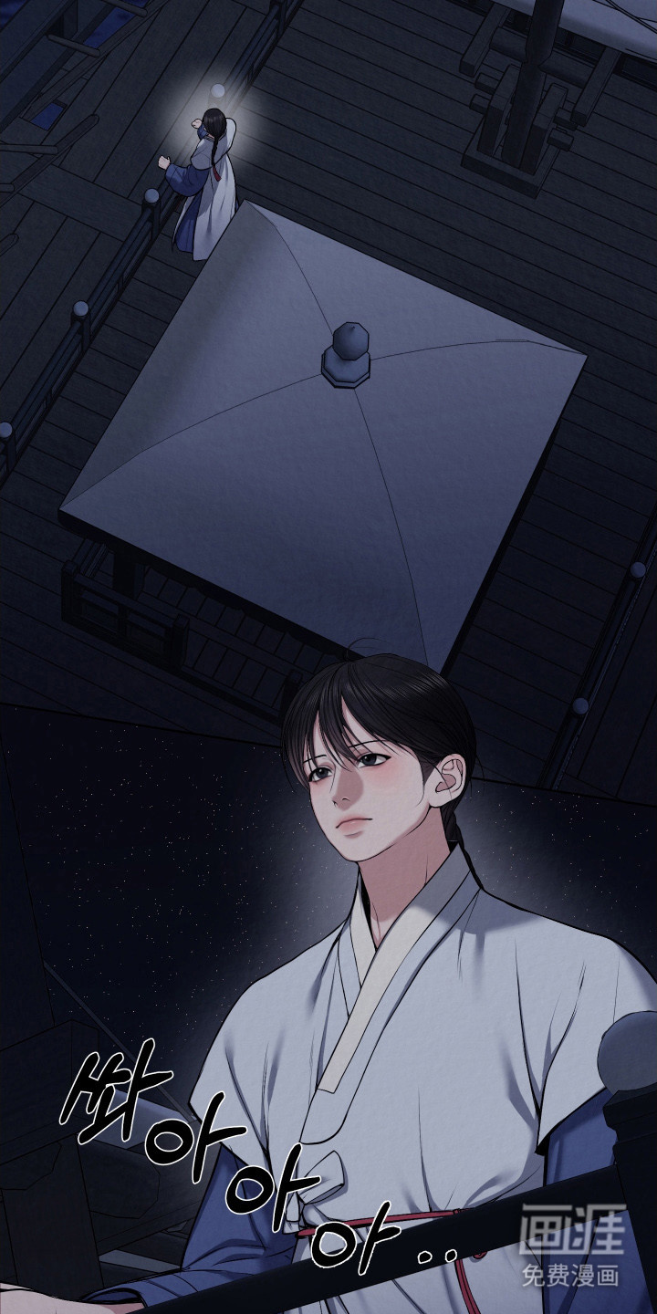 灰烬下的炽恋 第13话 第3页
