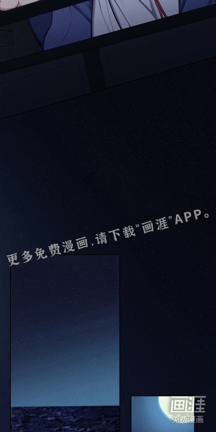 灰烬下的炽恋 第13话 第4页