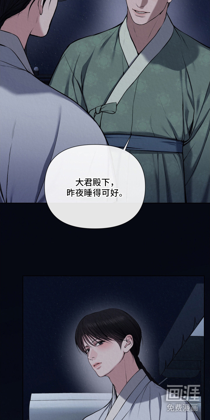 灰烬下的炽恋 第13话 第7页