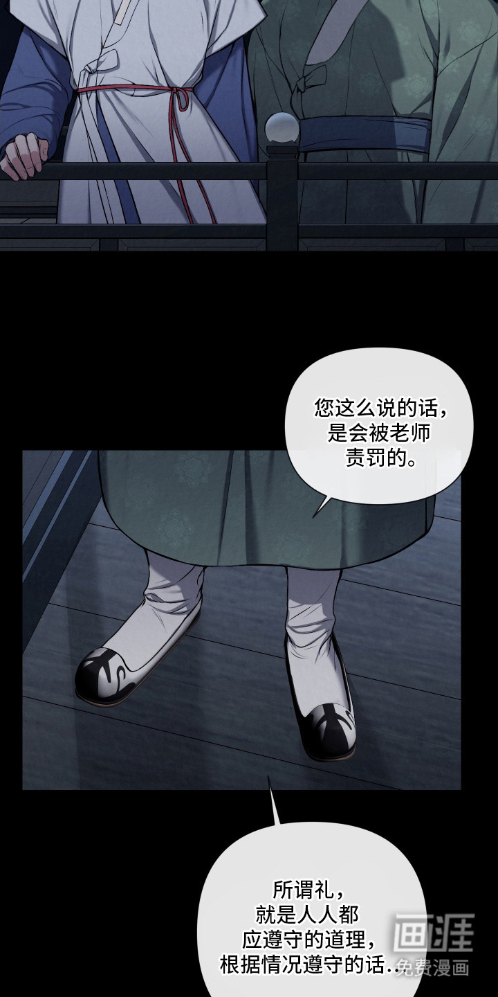 灰烬下的炽恋 第13话 第9页