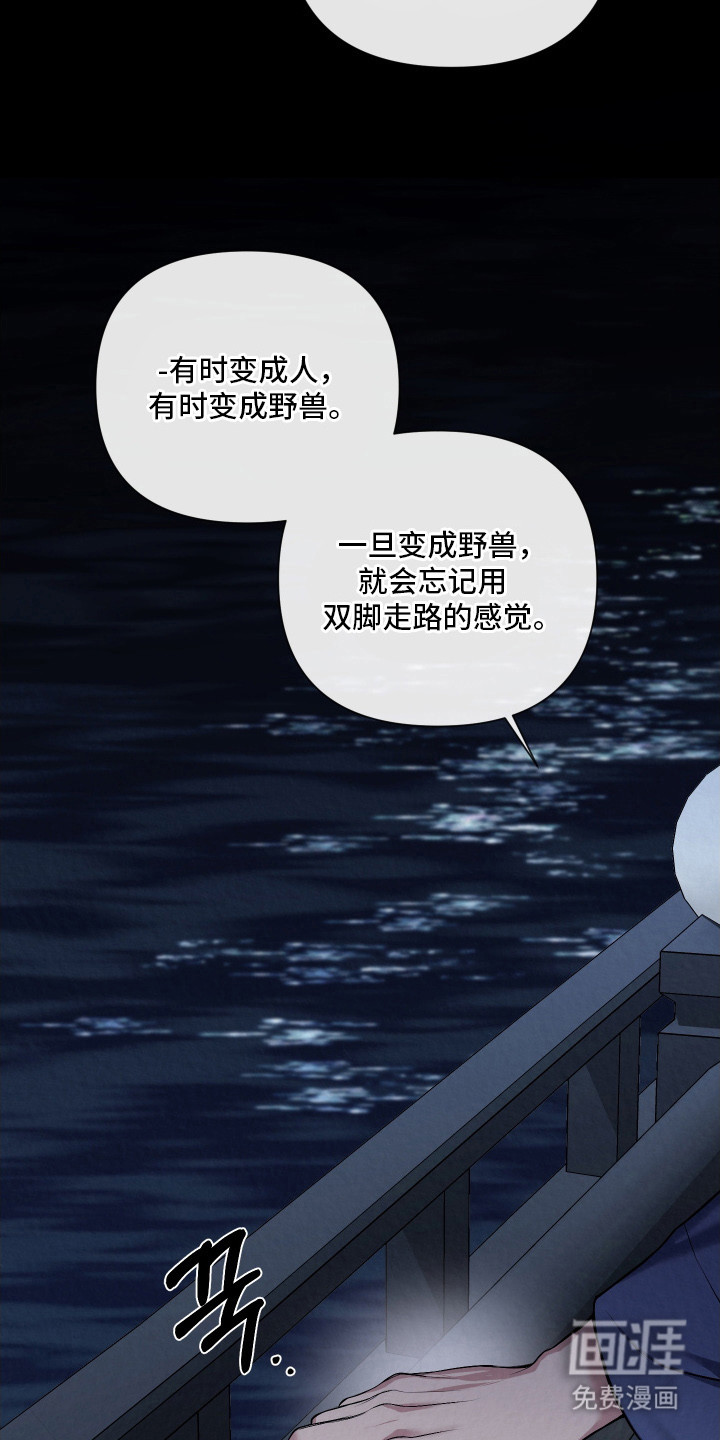 灰烬下的炽恋 第13话 第10页