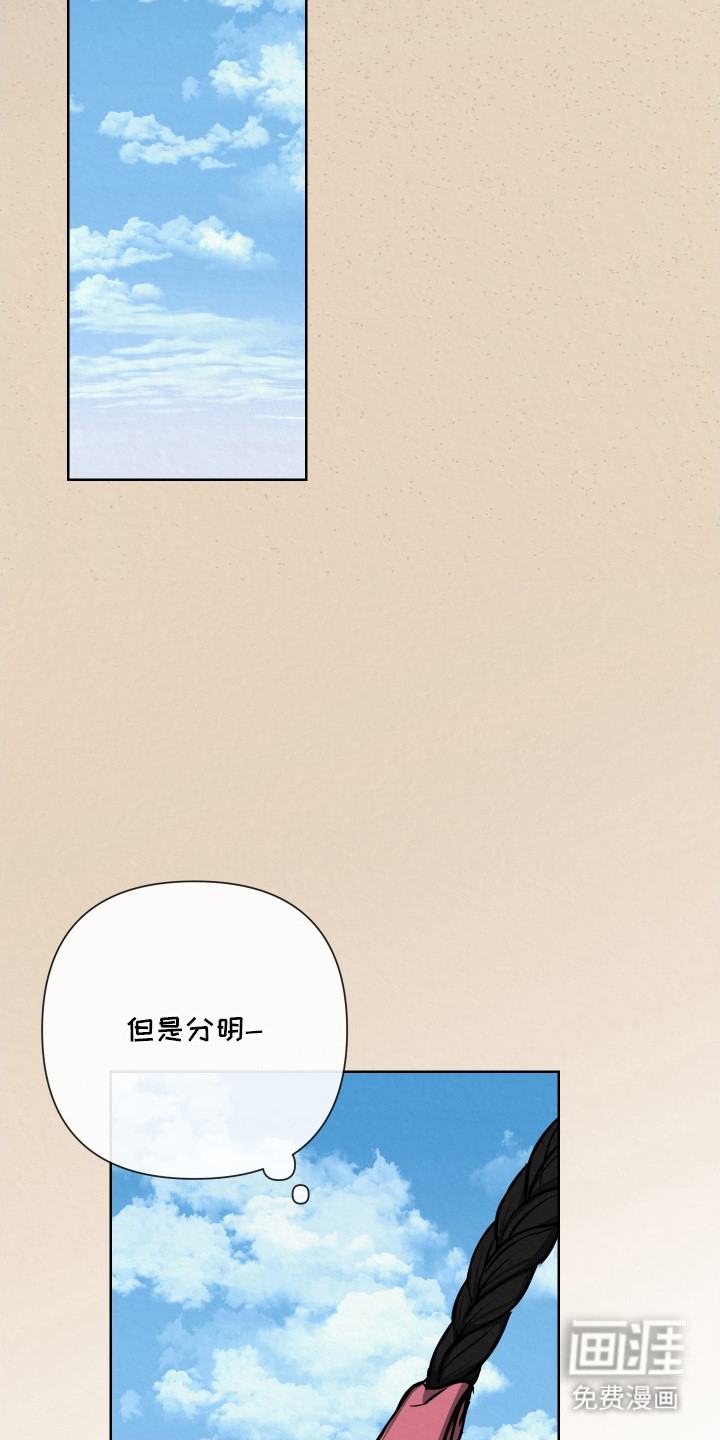 灰烬下的炽恋 第12话 第18页