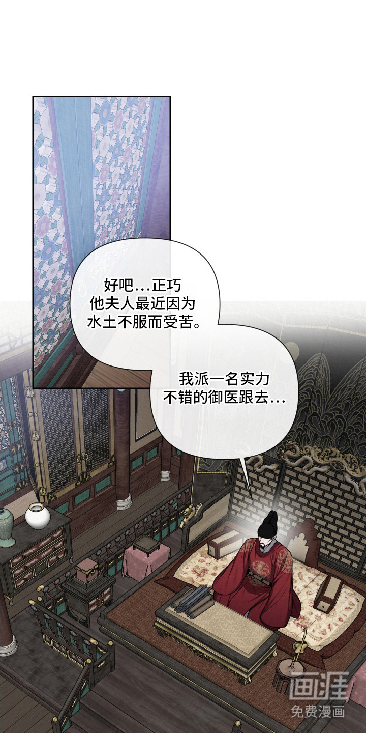 灰烬下的炽恋 第12话 第9页