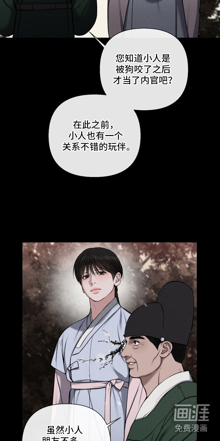 灰烬下的炽恋 第11话 第2页