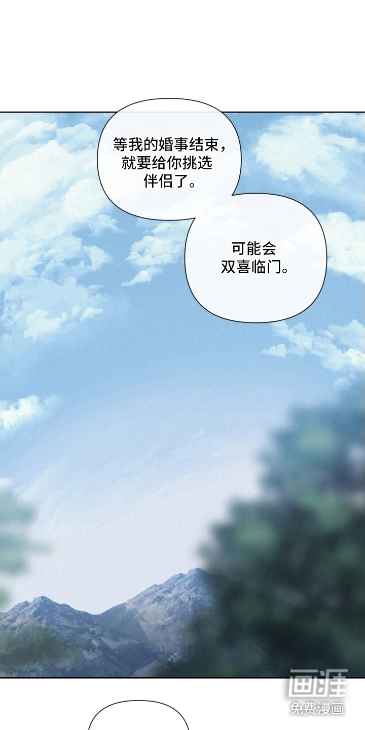 灰烬下的炽恋 第11话 第22页