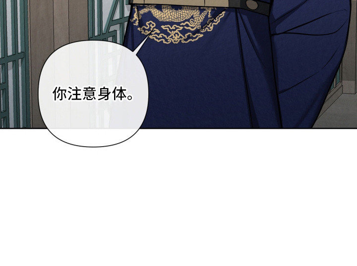 灰烬下的炽恋 第11话 第24页