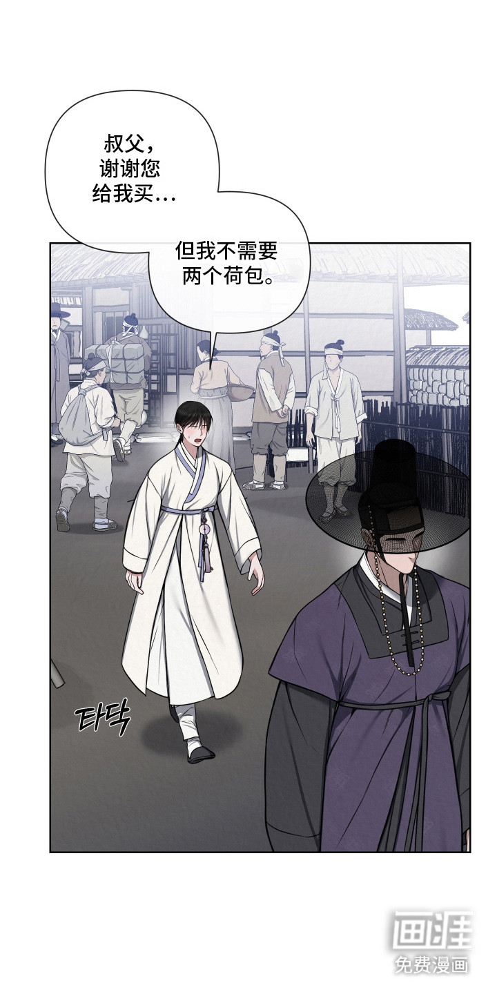 灰烬下的炽恋 第10话 第1页