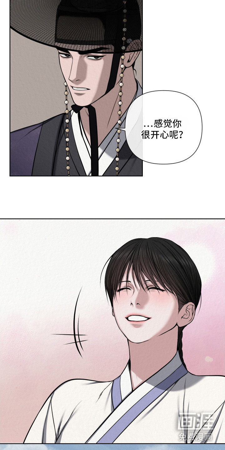 灰烬下的炽恋 第9话 第11页