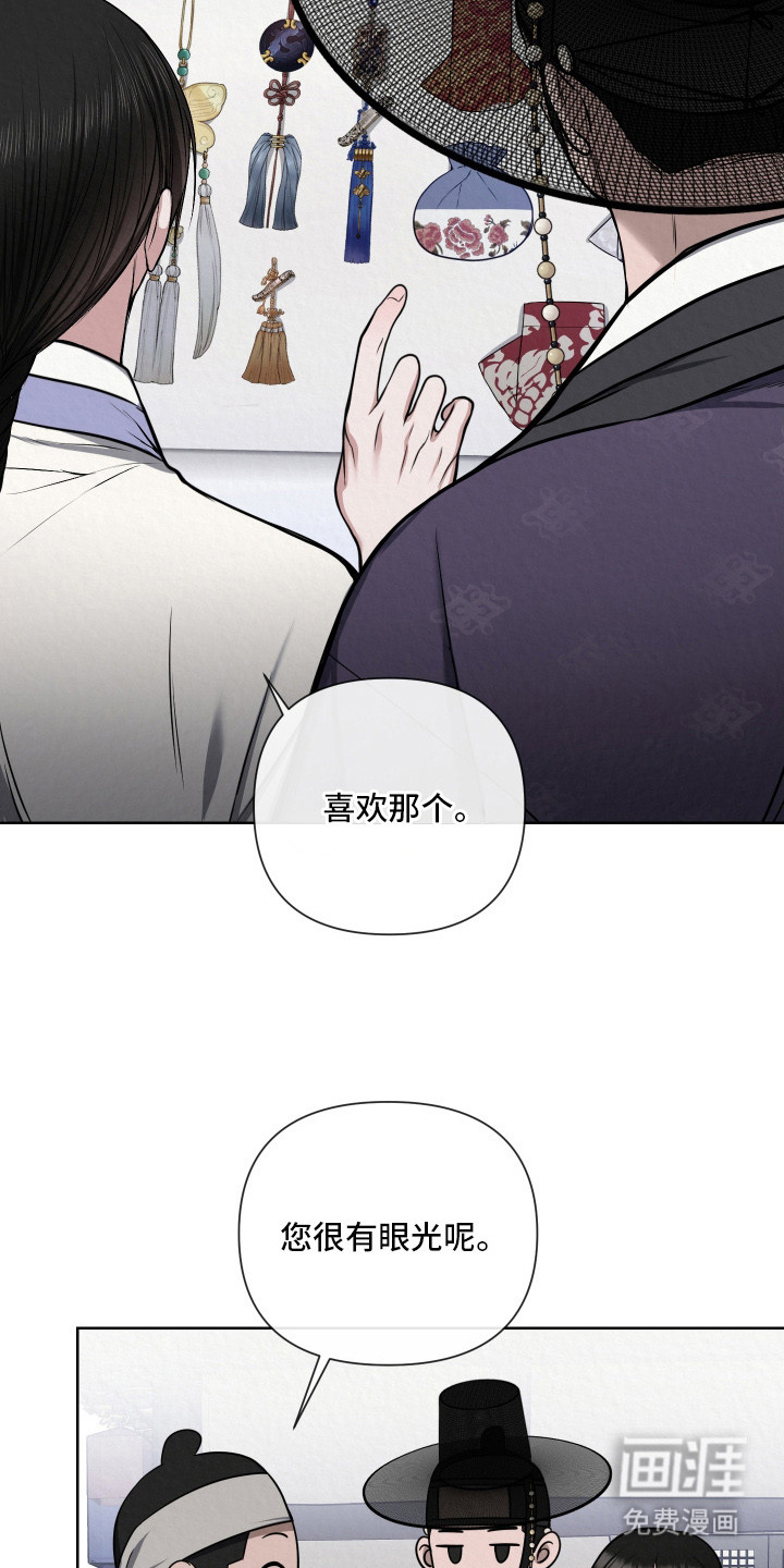灰烬下的炽恋 第9话 第14页