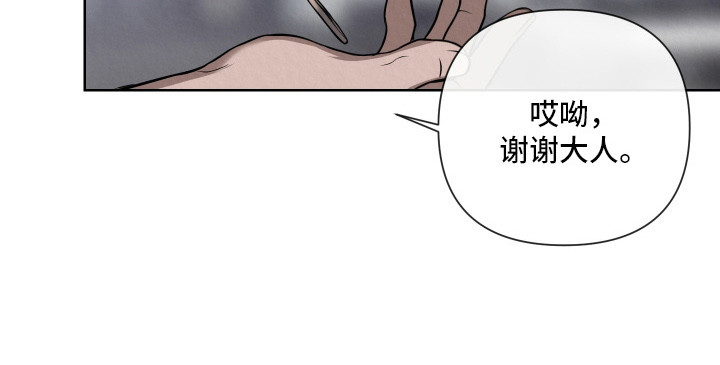 灰烬下的炽恋 第9话 第19页