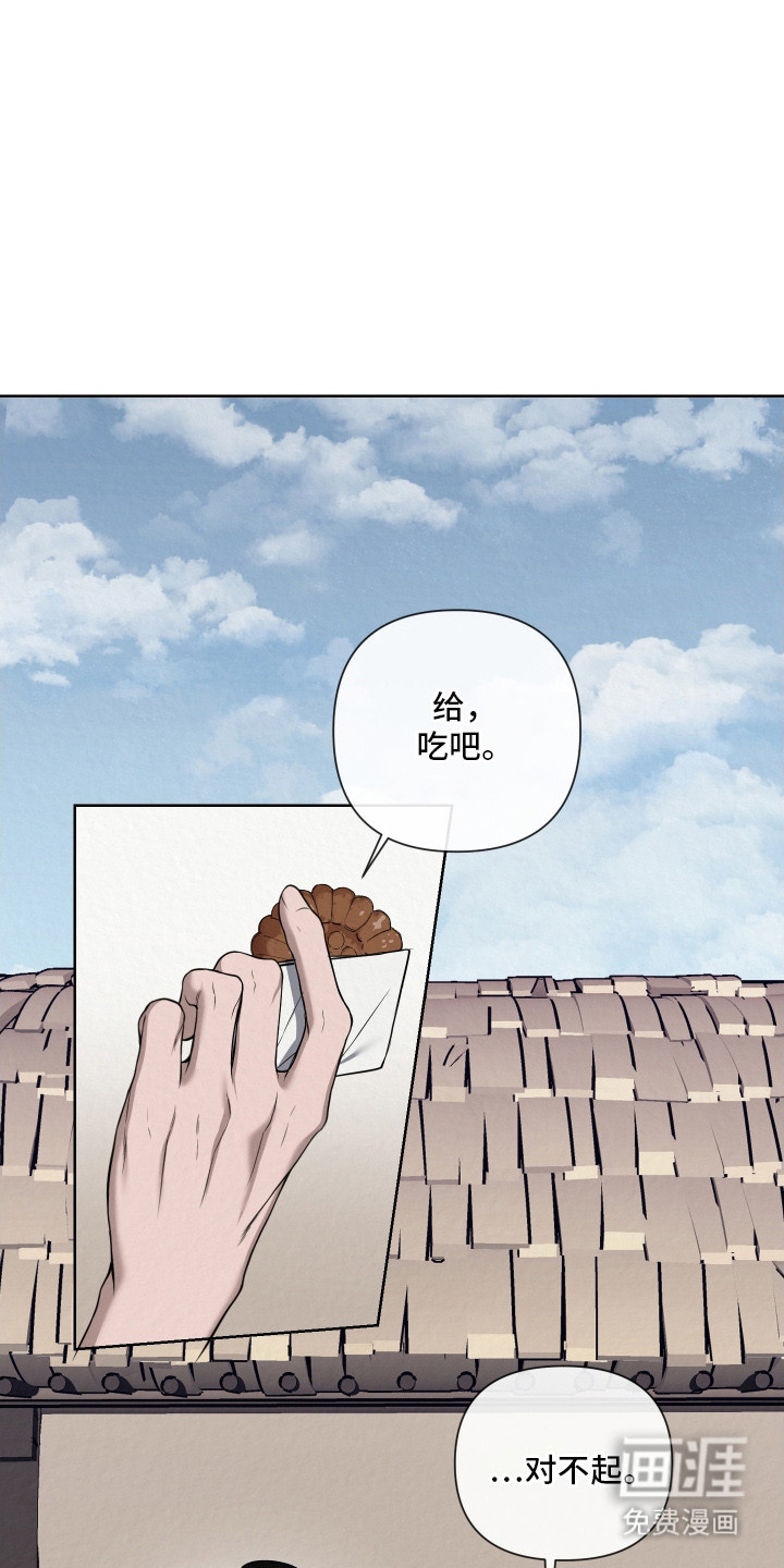 灰烬下的炽恋 第9话 第4页