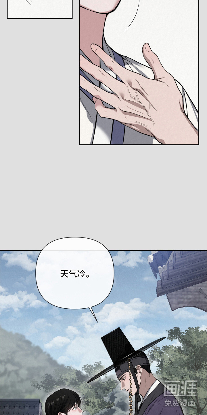 灰烬下的炽恋 第8话 第2页