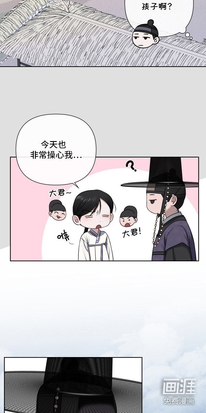 灰烬下的炽恋 第8话 第6页