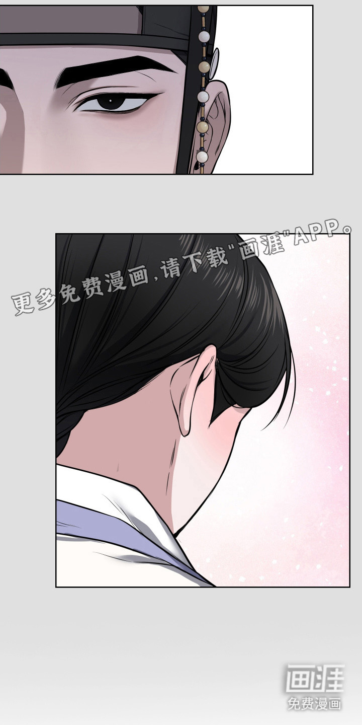 灰烬下的炽恋 第8话 第9页