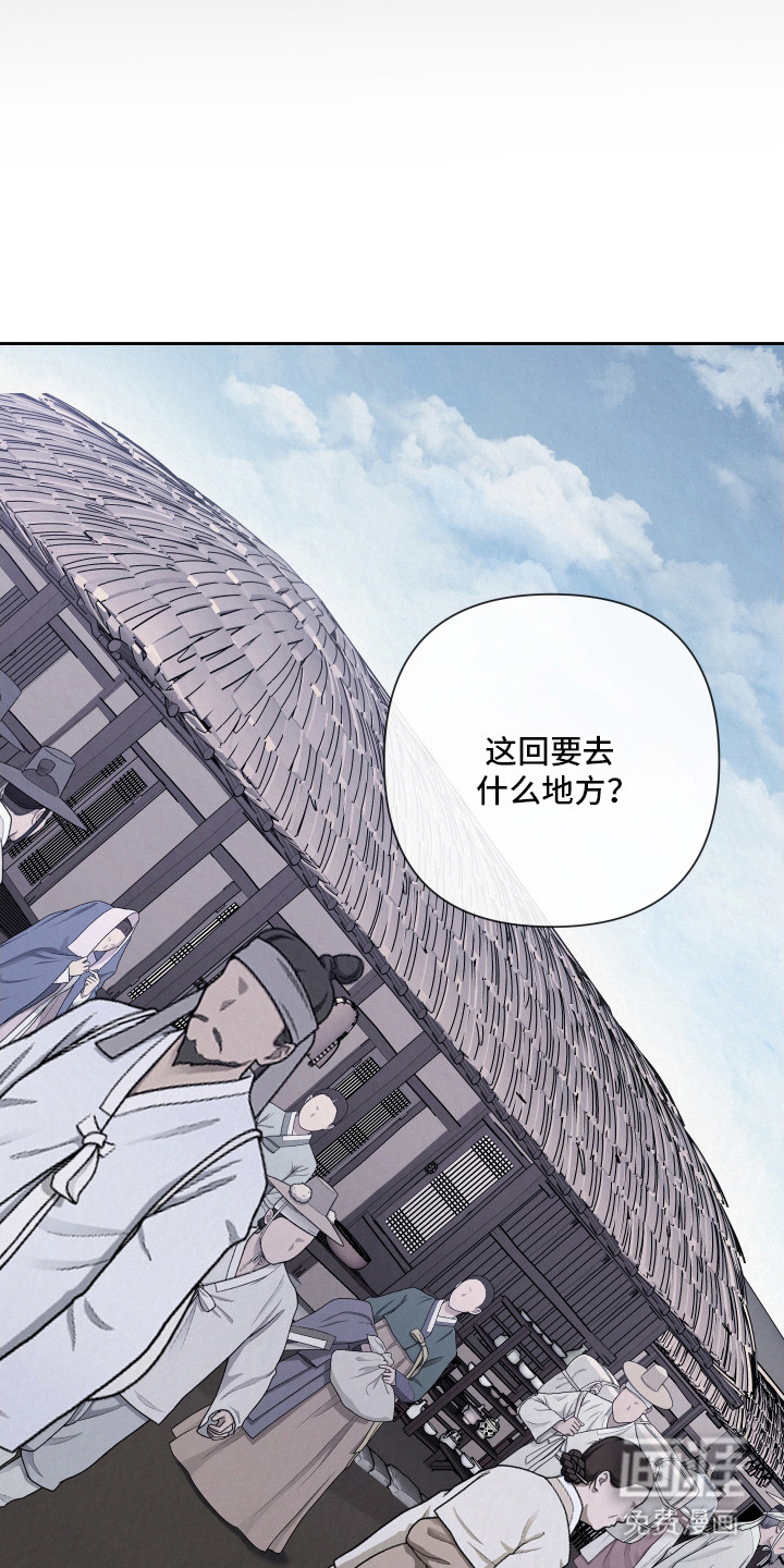 灰烬下的炽恋 第8话 第10页