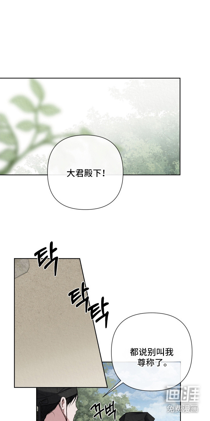 灰烬下的炽恋 第7话 第1页