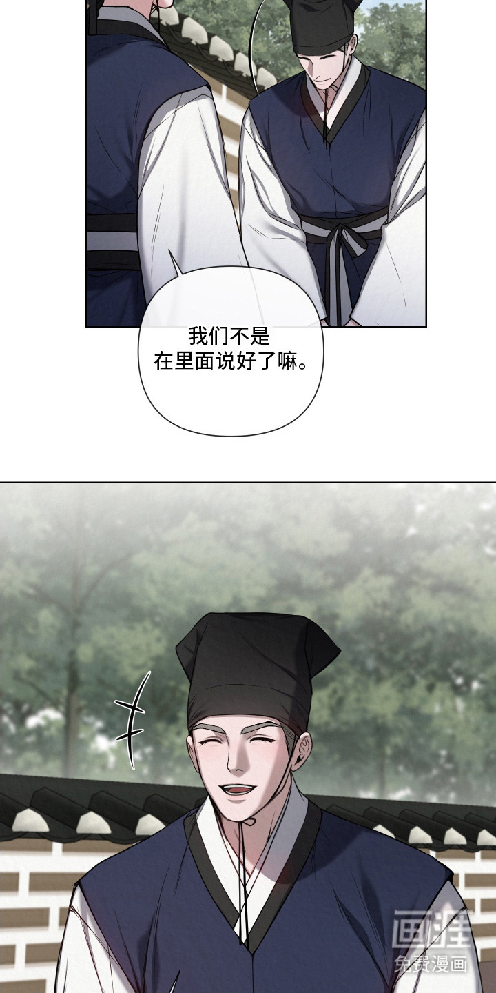 灰烬下的炽恋 第7话 第2页