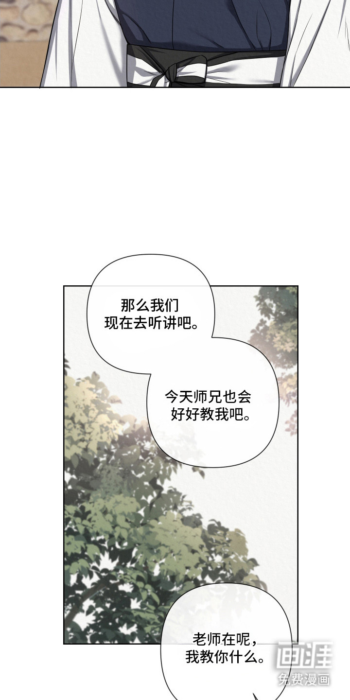 灰烬下的炽恋 第7话 第11页