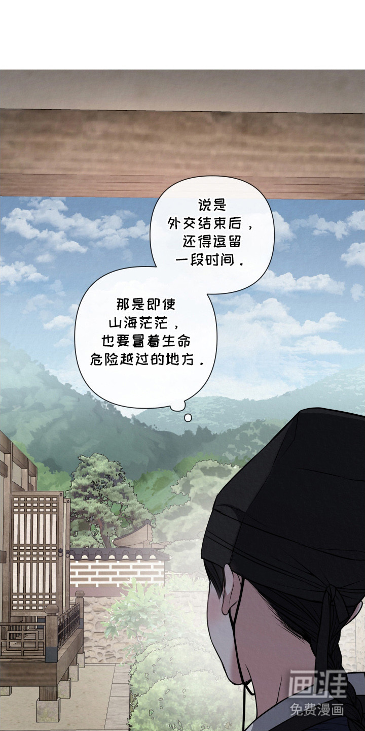 灰烬下的炽恋 第7话 第16页