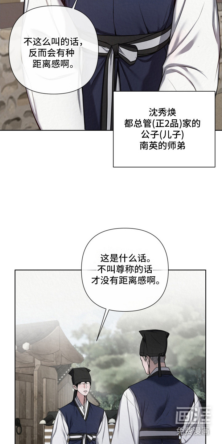 灰烬下的炽恋 第7话 第3页